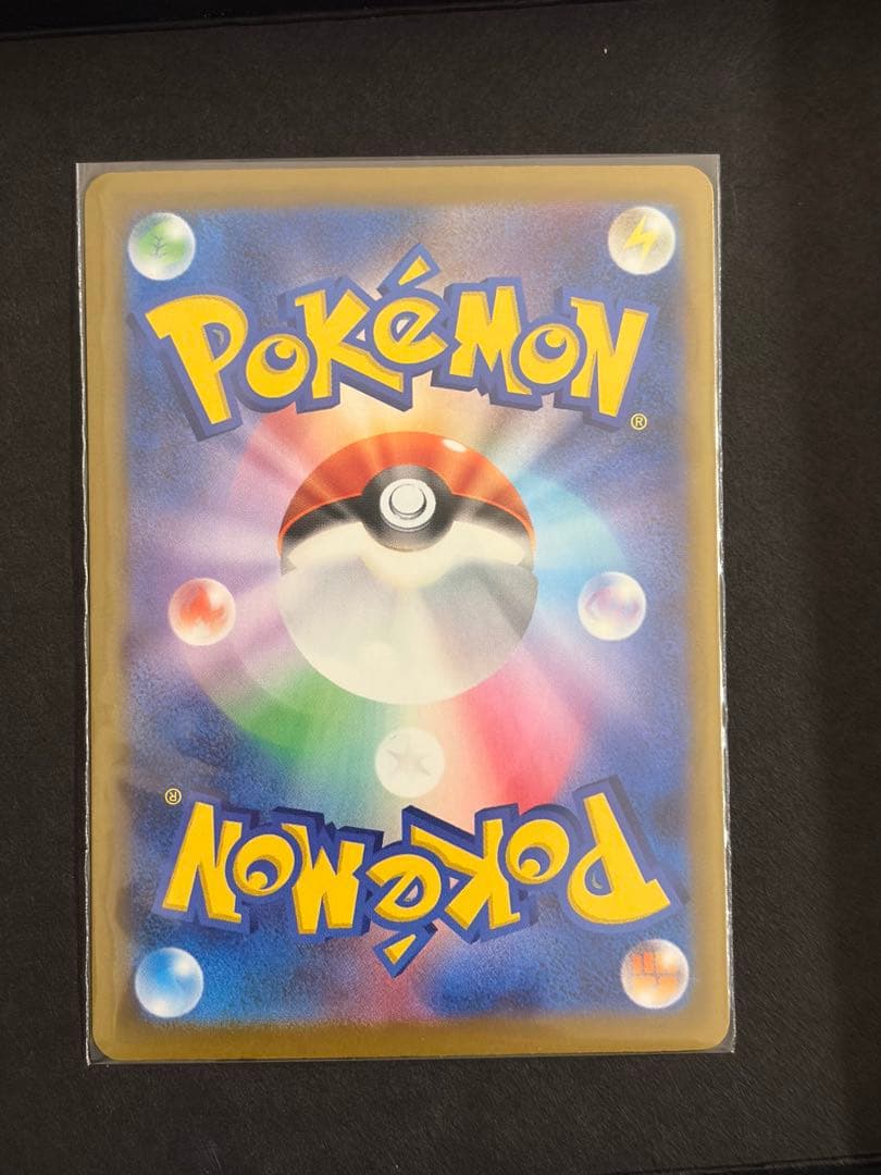 ピカチュウex SAR ケッコウガex SAR