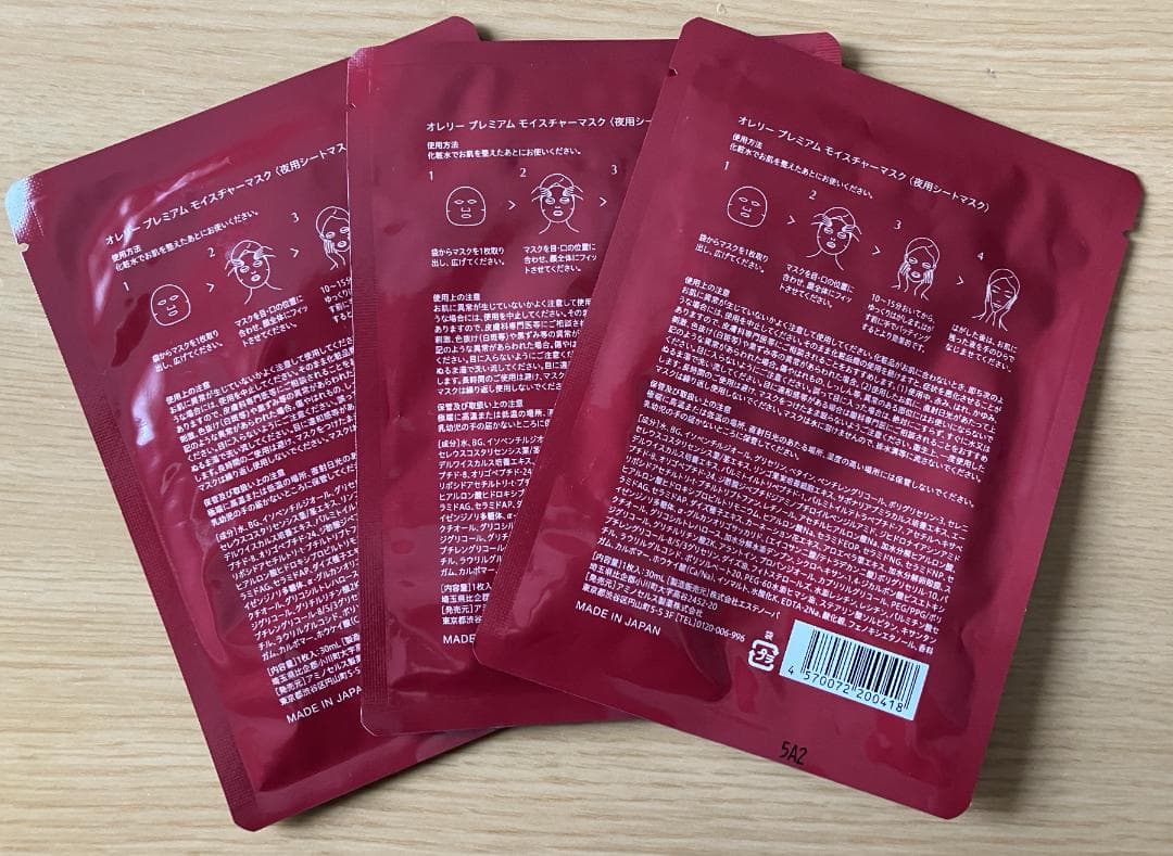 Aurelie オレリー プレミアムエイジングケア 洗顔・化粧水・美容液・パック