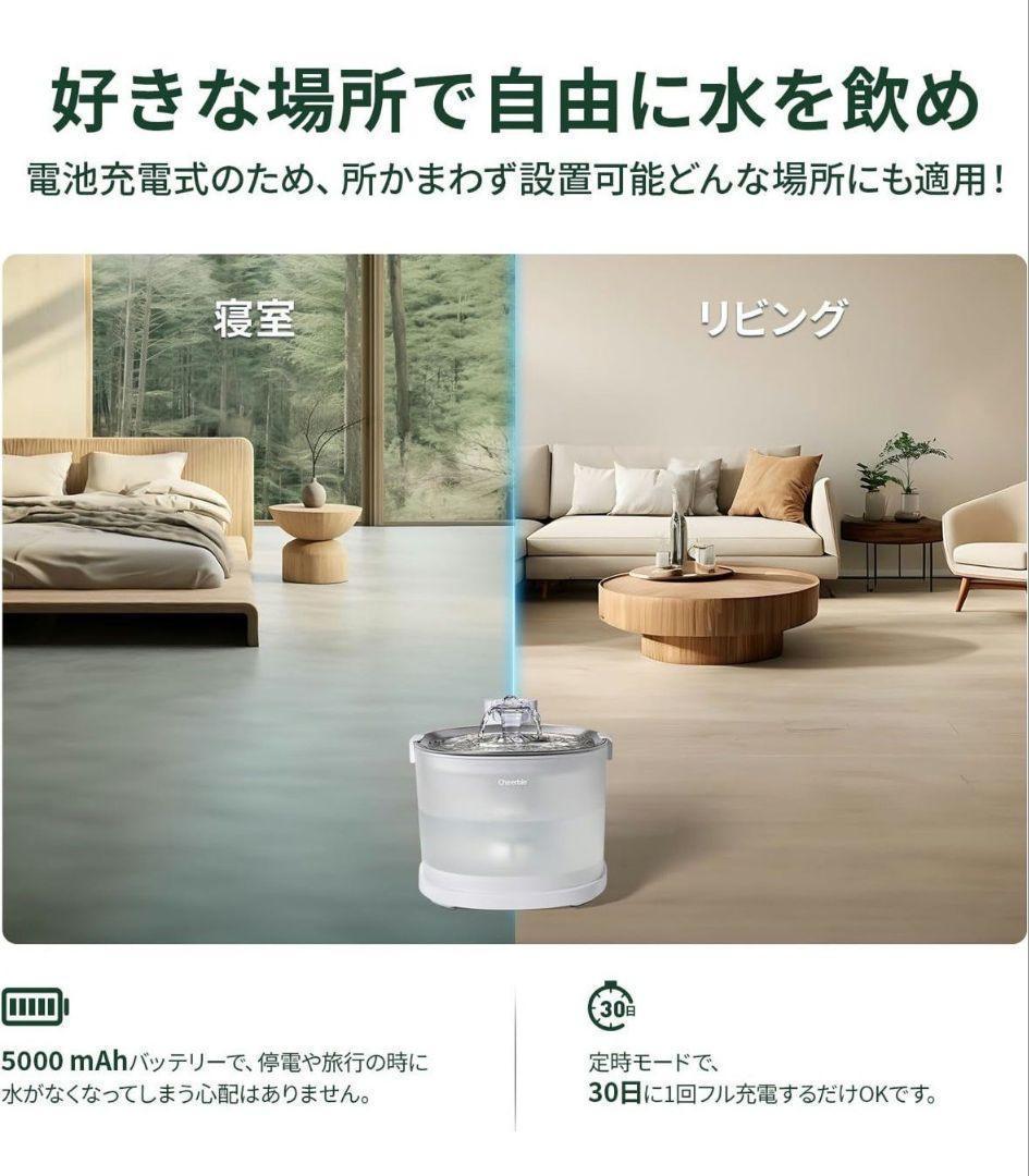 猫　コードレス　自動給水器　Ceerble　磁力給水