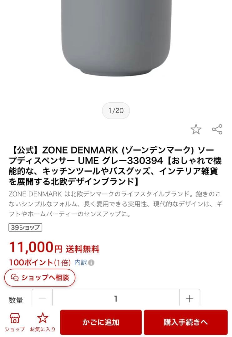 ゾーン(Zone) UME シャンプー用ディスペンサー ガルグレー