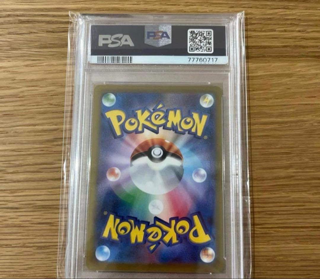 ポケモンカード　PSA10 メロン　サポート　SAR トレーディングカード