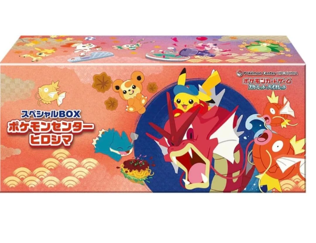 新品 ポケモンカード ポケモンセンターヒロシマ スペシャルBOX
