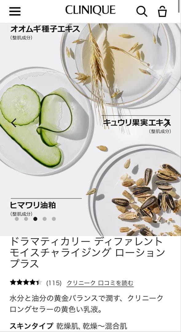 CLINIQUE ドラマティカリーモイスチャライジングローション125mL×2本