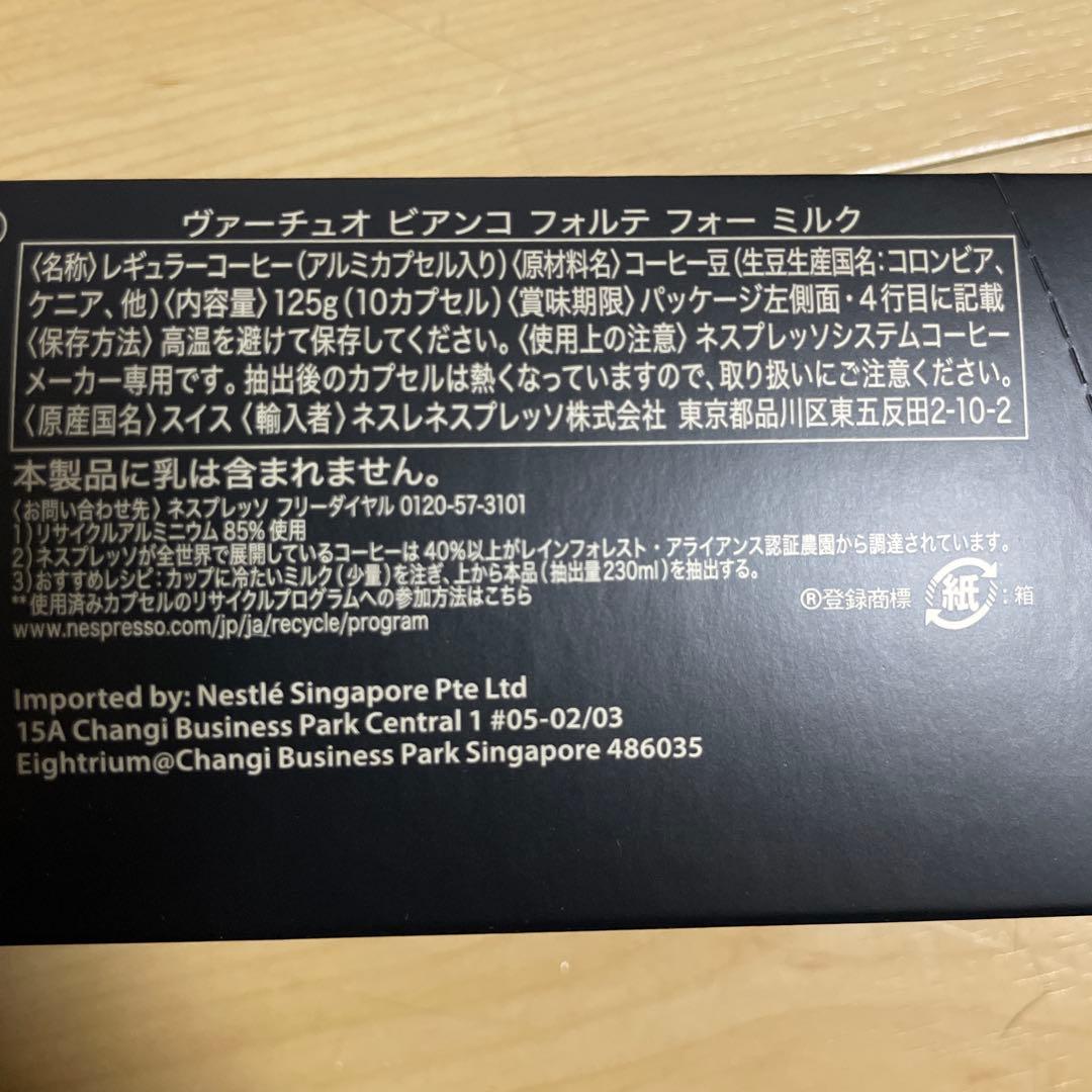 Nespresso Vertuo ネスプレッソ　ヴァーチュオ　カプセル 60個