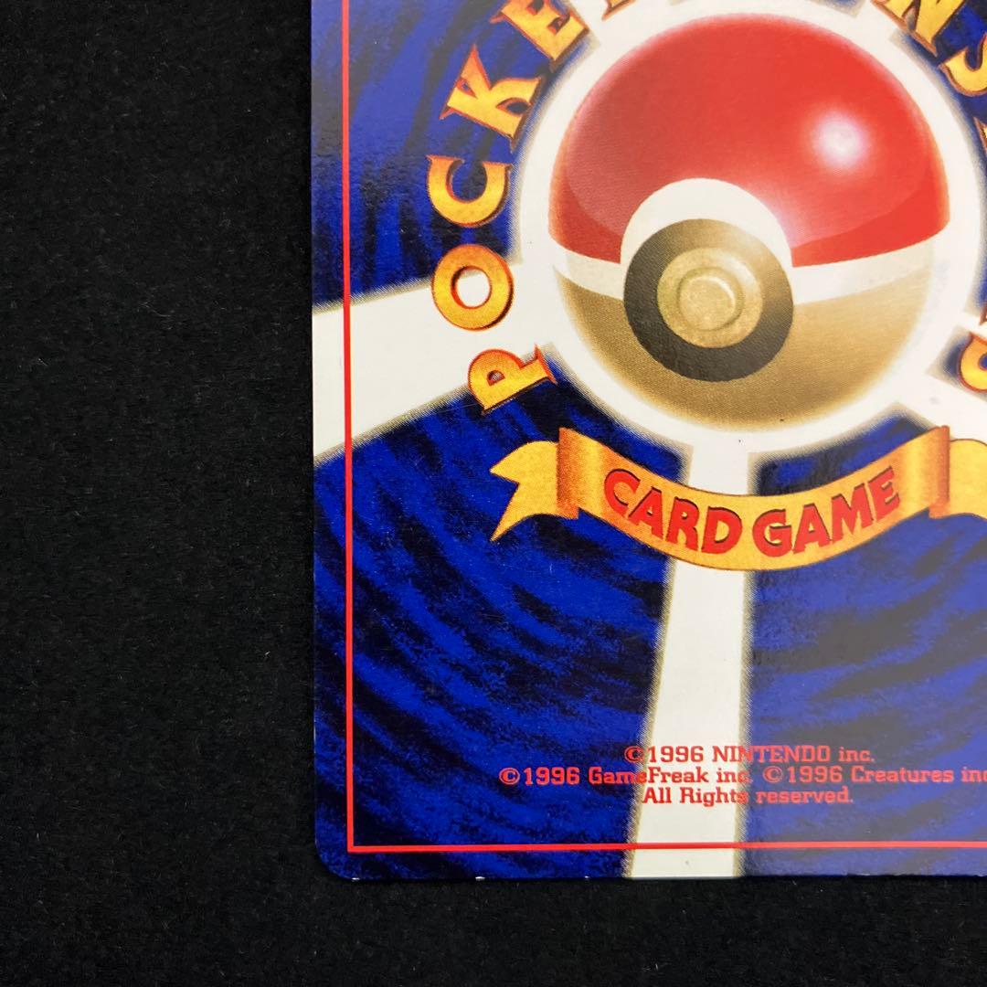 シャワーズ (旧裏)[ややキズあり]