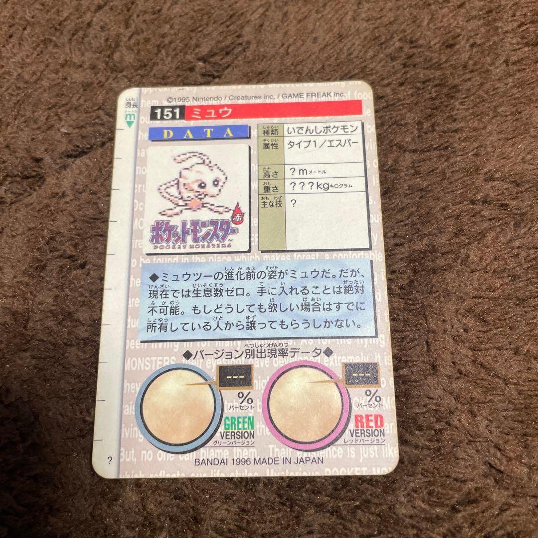 ポケモンカード ミュウ バンダイ