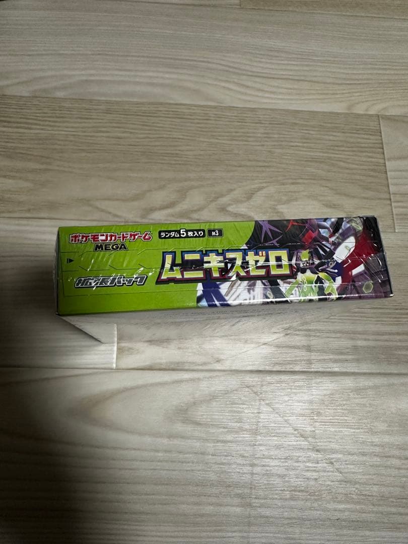 ムニキスゼロ　新品未使用　シュリンク付き